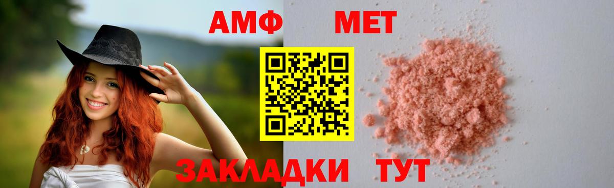 Красноярск  Amphetamine  Вход с VPN  Amphetamine Розовый 