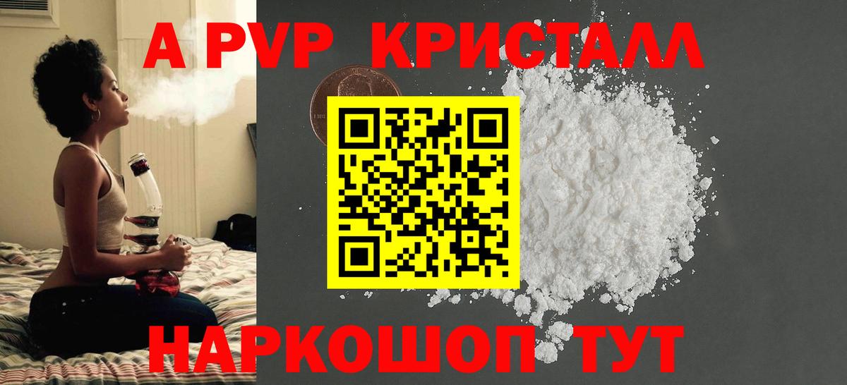 Alpha-PVP мука Красноярск