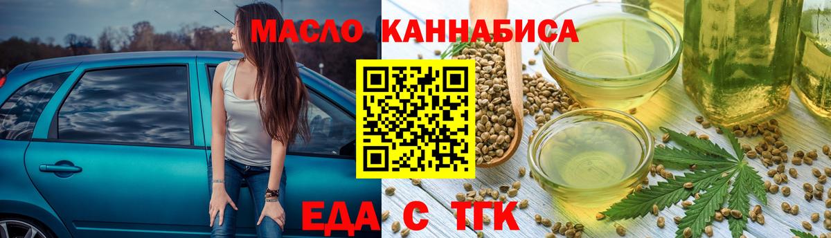 Canna-Cookies конопля  Вход с VPN  Красноярск 