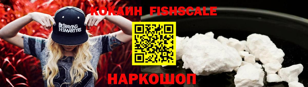 Красноярск  цены   Вход с VPN  Cocaine 98% 