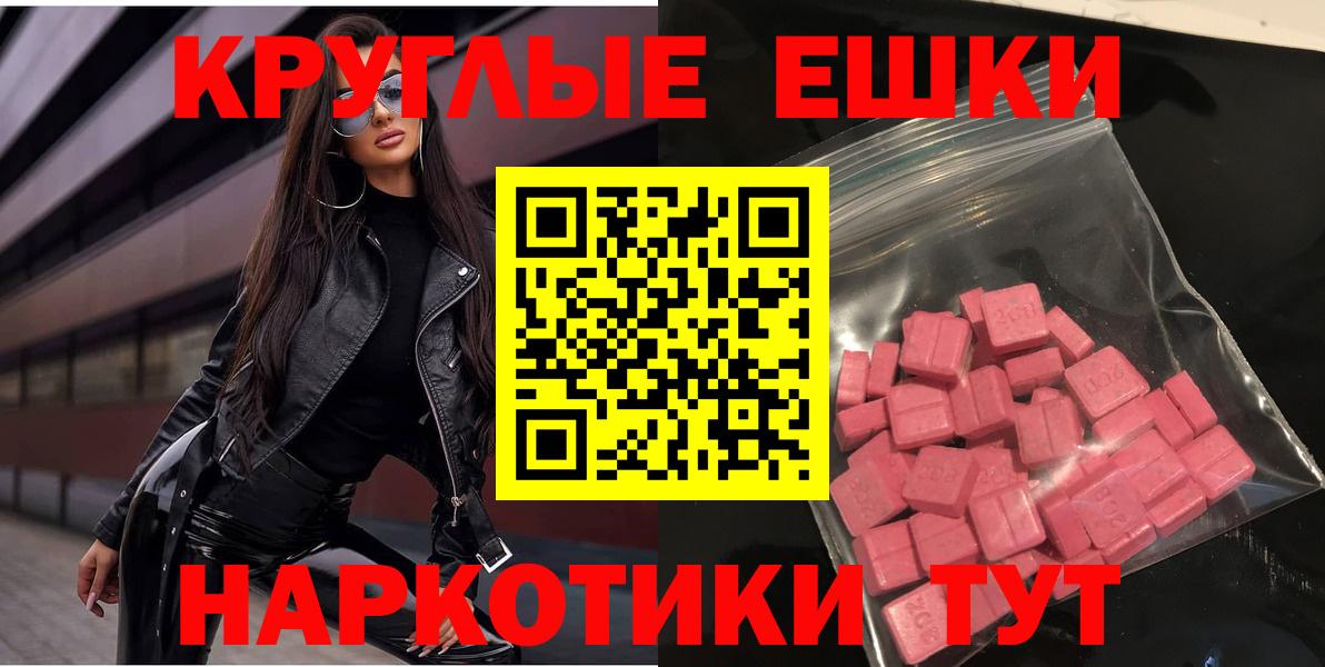 Ecstasy mix  ЭКСТАЗИ DUBAI  Экстази  Красноярск  Вход с VPN 