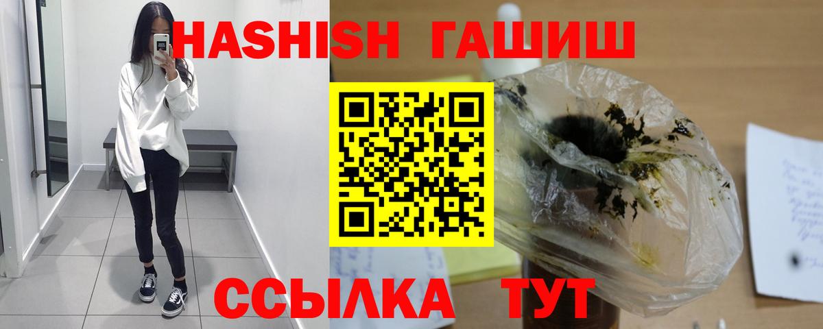 Гашиш Premium Красноярск