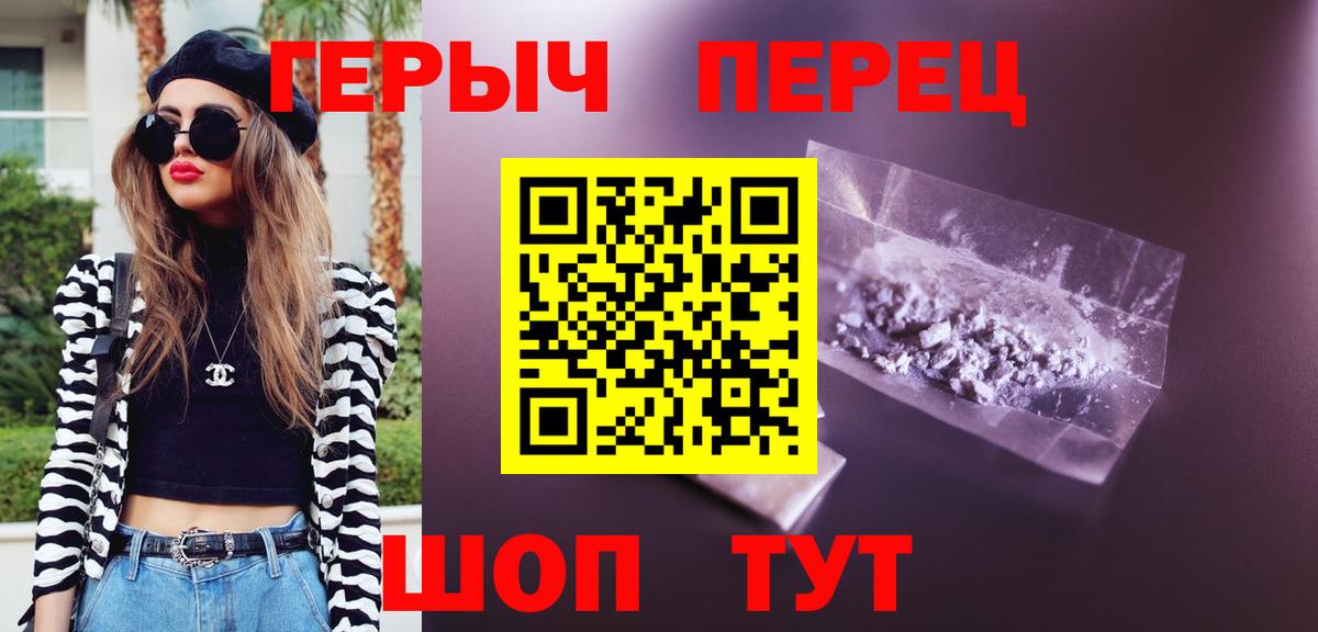 ГЕРОИН афганец  Вход с VPN  Красноярск 