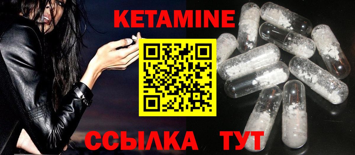 Кетамин VHQ Красноярск