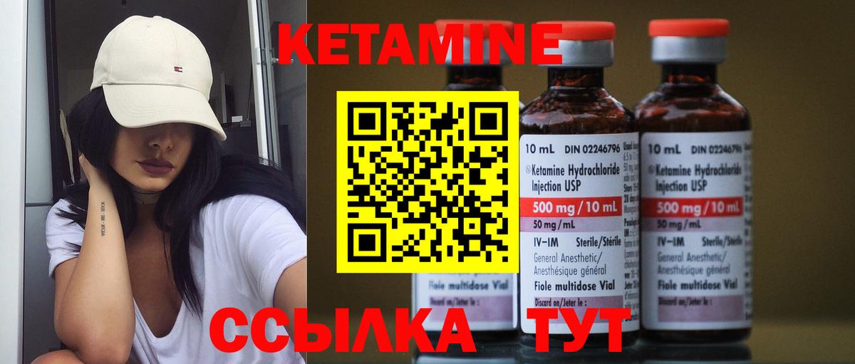 Красноярск  КЕТАМИН ketamine  Вход с VPN  КЕТАМИН ketamine 