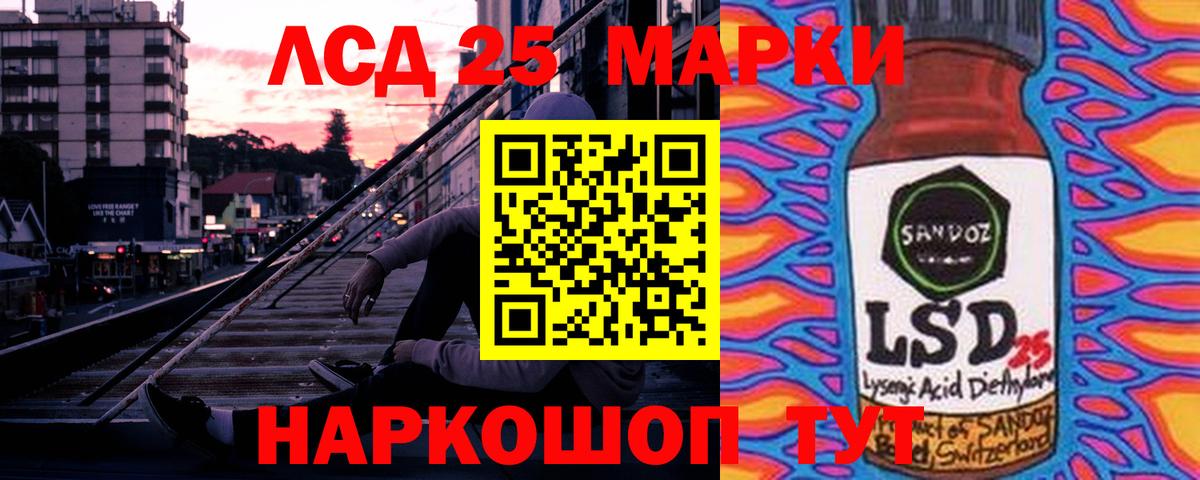 Красноярск  Лсд 25 экстази кислота  LSD-25 экстази кислота  Вход с VPN 