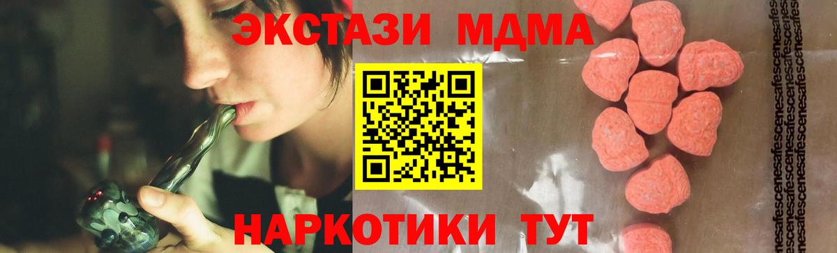 МДМА  Вход с VPN  Красноярск  MDMA молли 