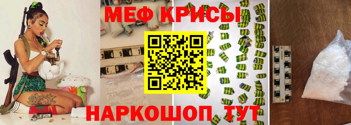 МЯУ-МЯУ  Вход с VPN  Красноярск  МЯУ-МЯУ  Мефедрон mephedrone  МЕФ мяу мяу 