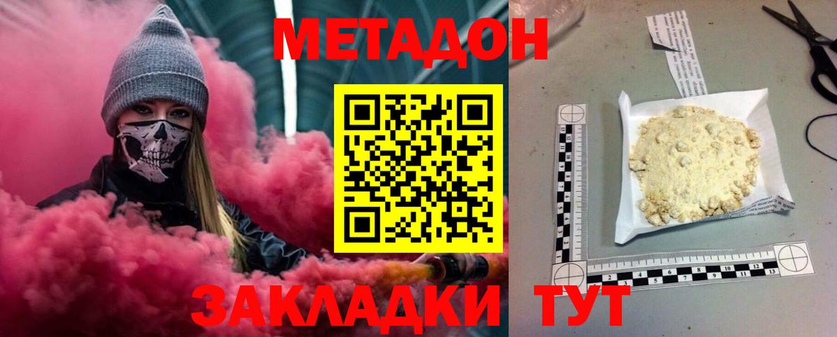 МЕГА сайт  МЕТАДОН белоснежный  Красноярск  Вход с VPN  МЕТАДОН мёд 
