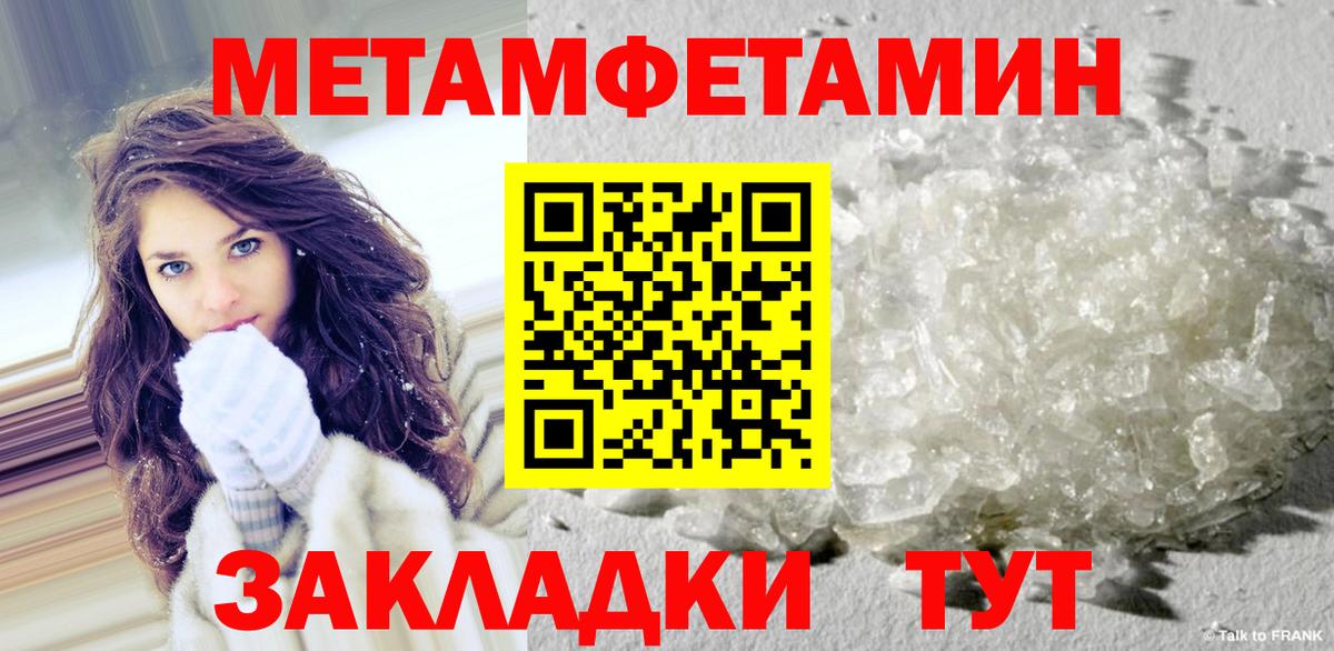 Первитин пудра Красноярск