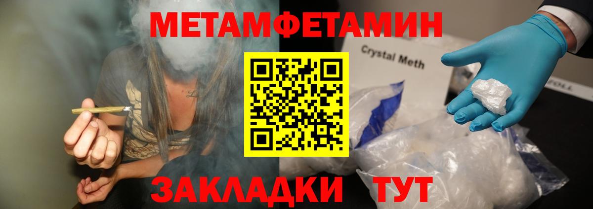 МЕТАМФЕТАМИН пудра  Вход с VPN  Красноярск 