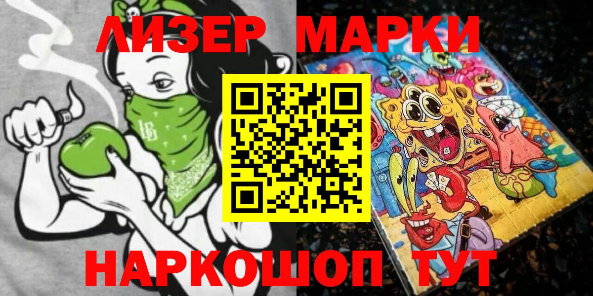Наркотические марки 1,8мг  Наркотические марки 1,8мг  Вход с VPN  Красноярск 