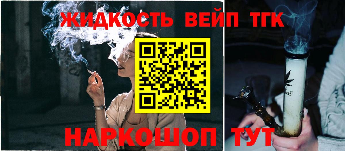 Дистиллят ТГК Wax  ТГК концентрат  Вход с VPN  Красноярск 