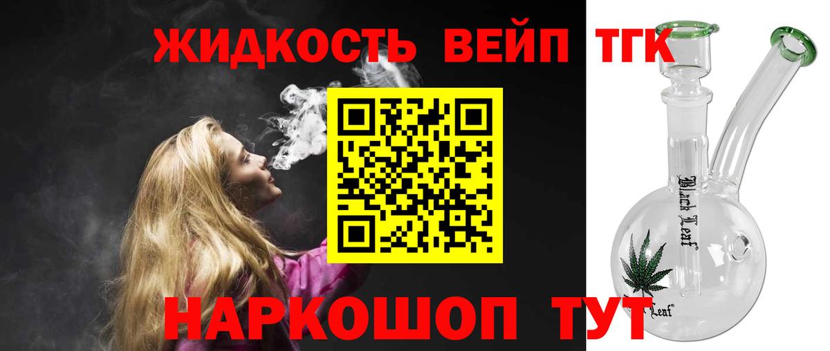 Дистиллят ТГК гашишное масло Красноярск
