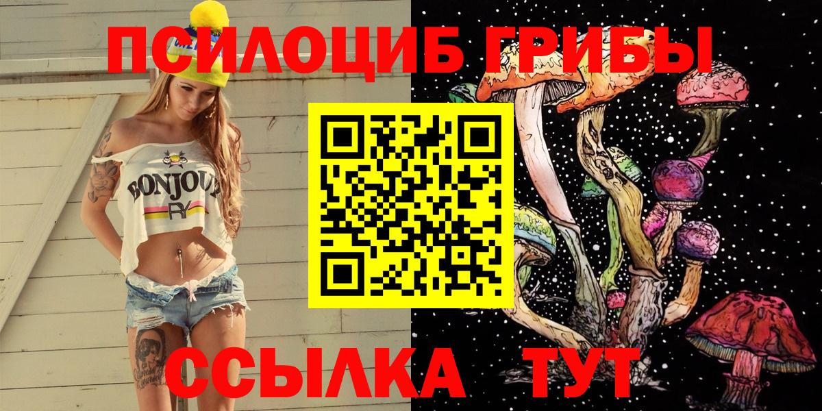 Галлюциногенные грибы ЛСД Красноярск
