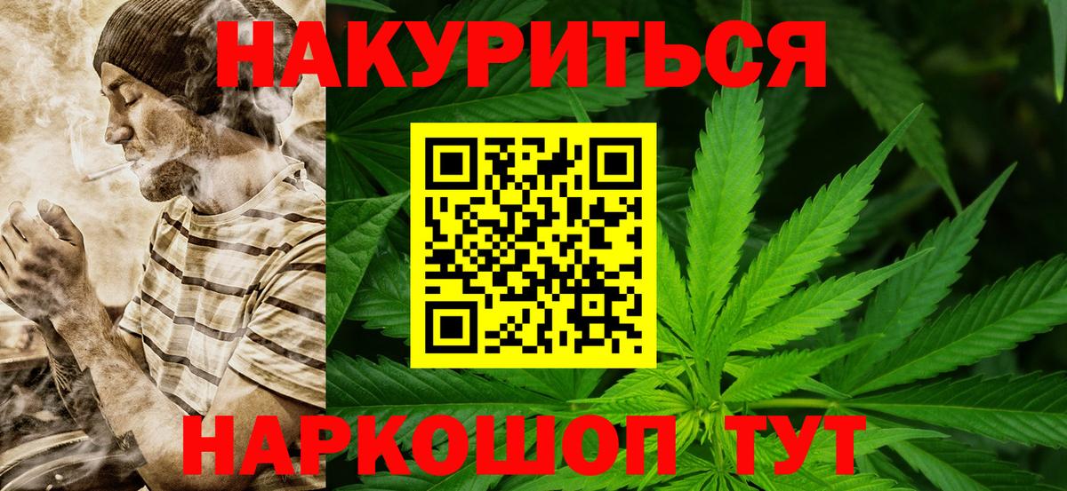 Красноярск  Бошки Шишки AK-47  Вход с VPN  Канабис VHQ 